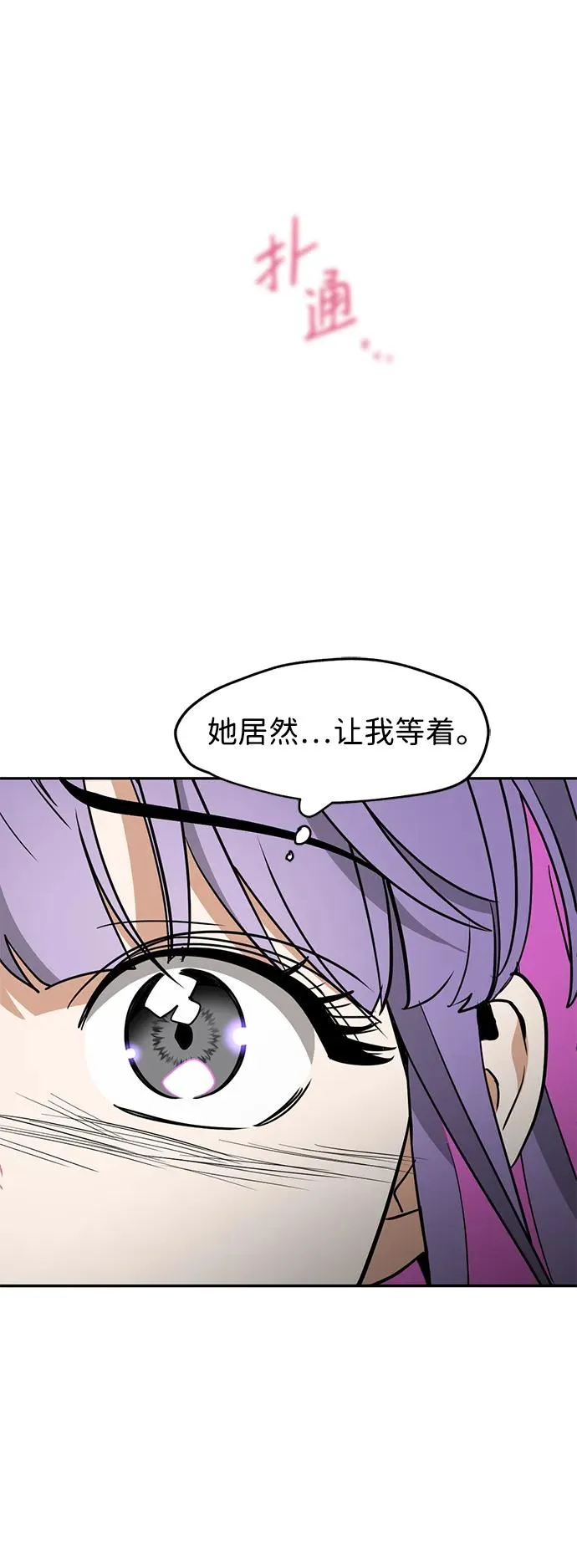 [第46话] 最后一场战斗 第61页