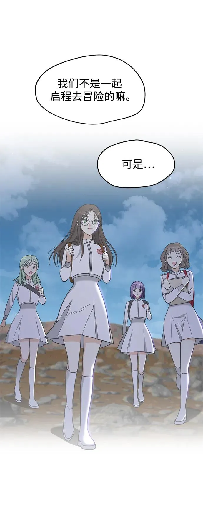 [第46话] 最后一场战斗 第62页