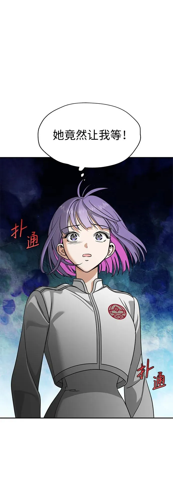 [第46话] 最后一场战斗 第64页