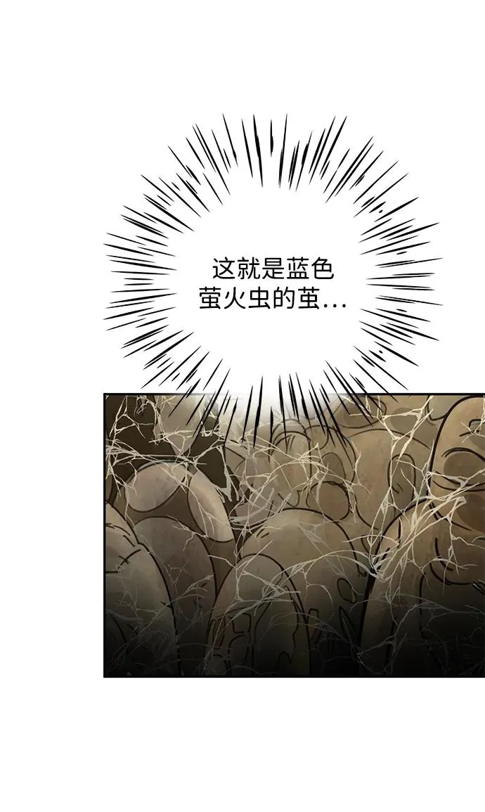 [第46话] 最后一场战斗 第67页