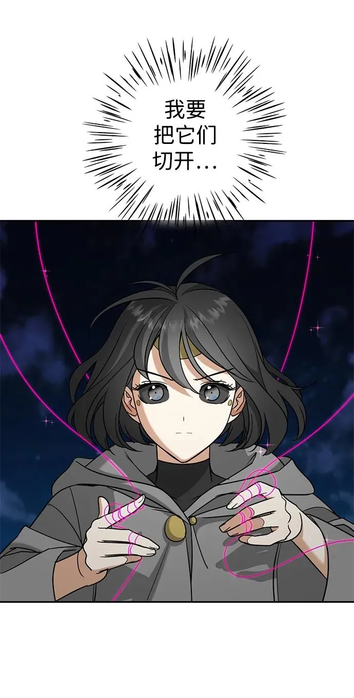 [第46话] 最后一场战斗 第68页