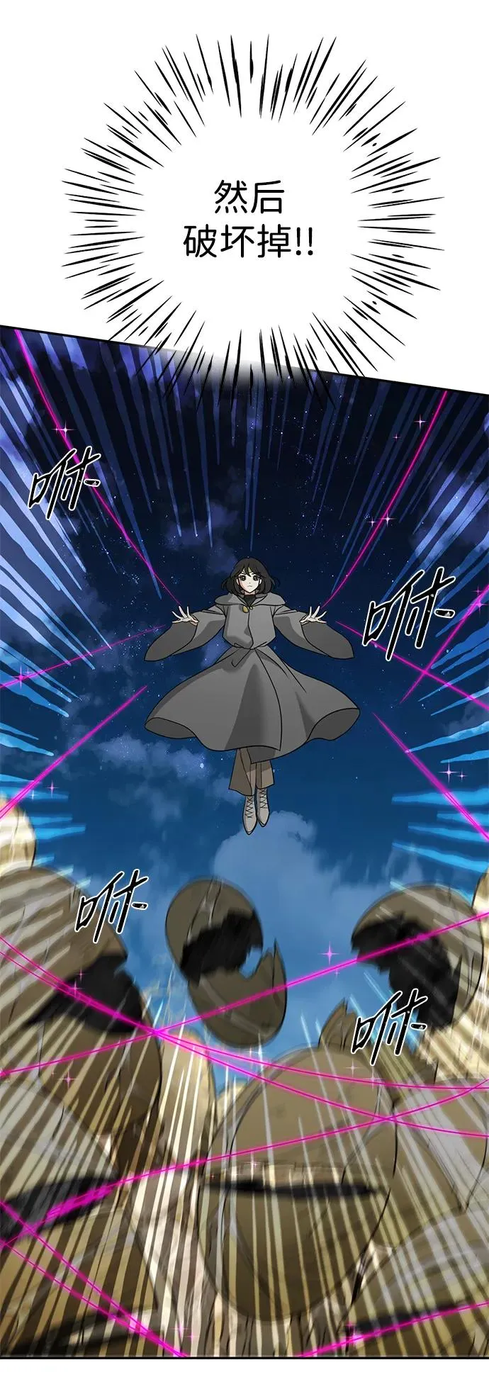 [第46话] 最后一场战斗 第69页