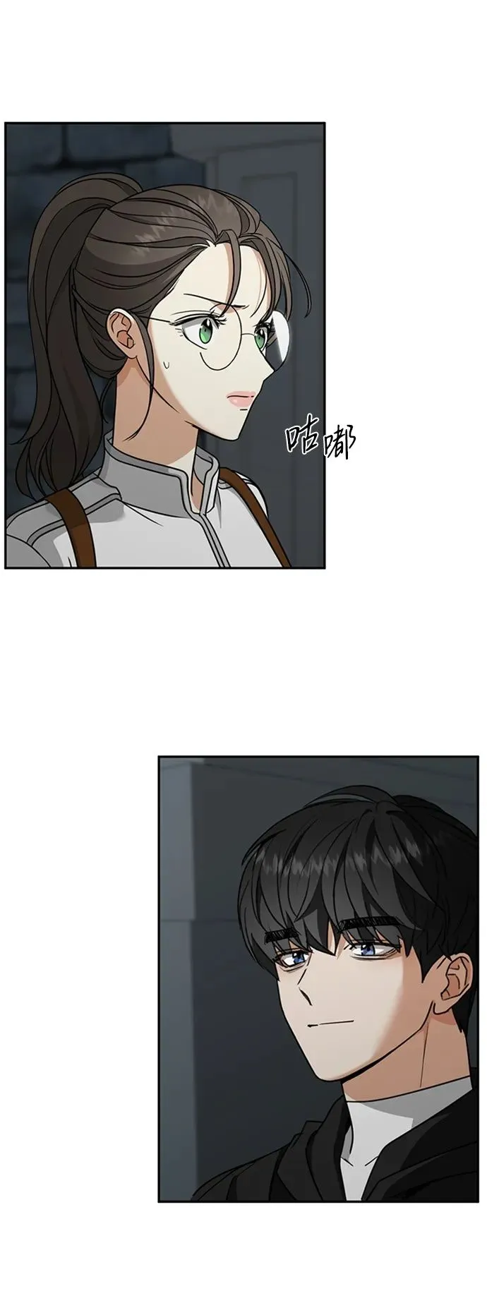 [第45话] 解答 第2页