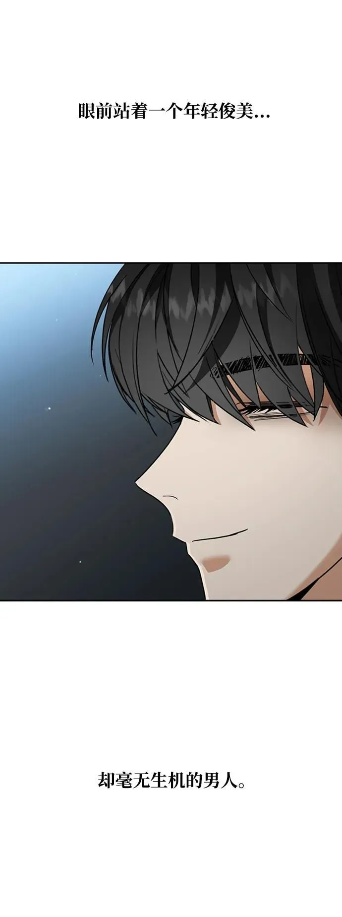 [第45话] 解答 第3页