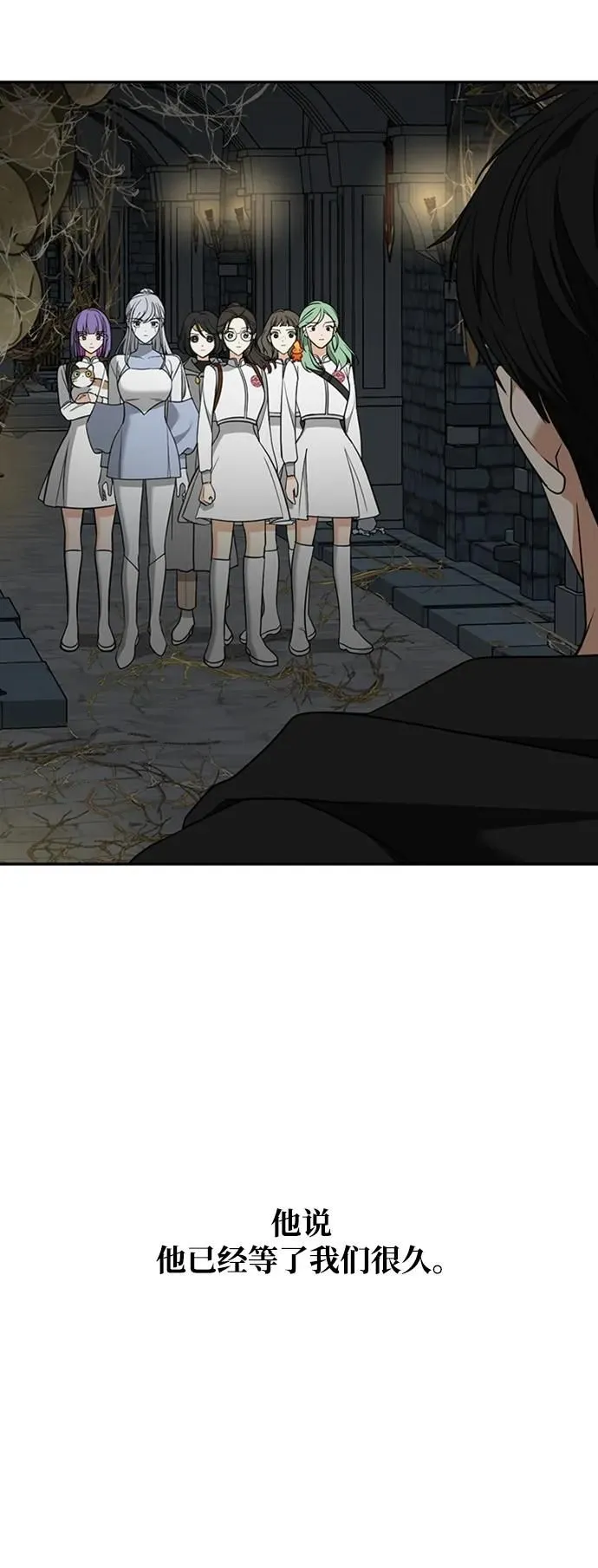 [第45话] 解答 第4页