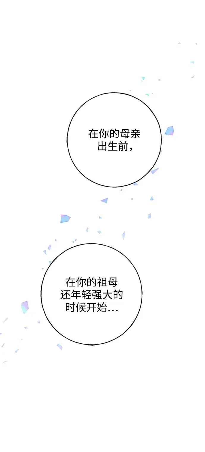 [第45话] 解答 第6页