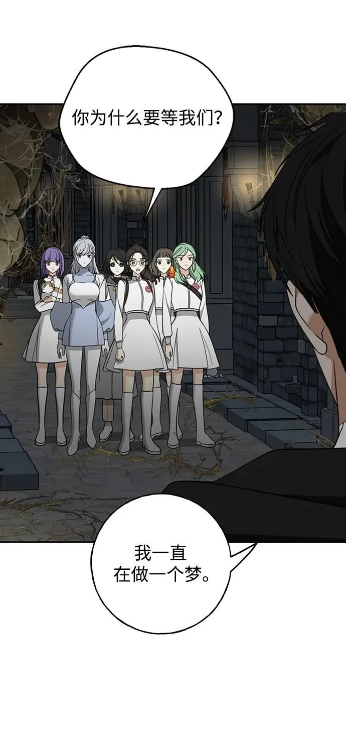 [第45话] 解答 第8页