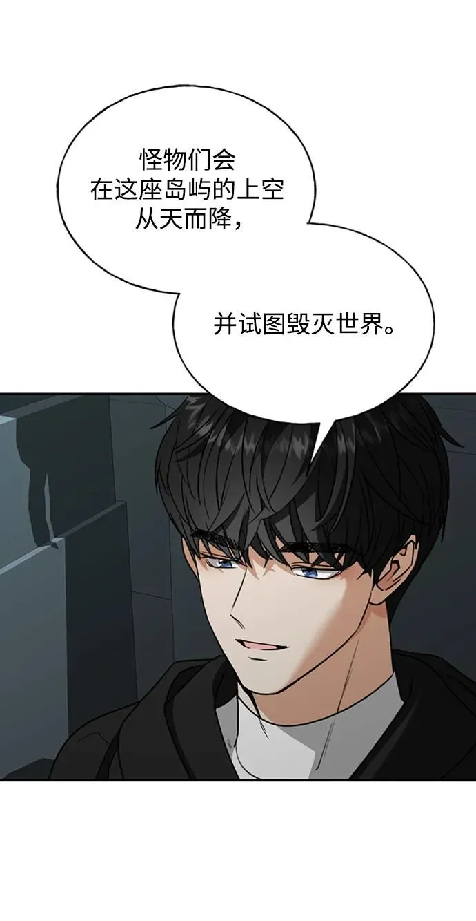 [第45话] 解答 第9页