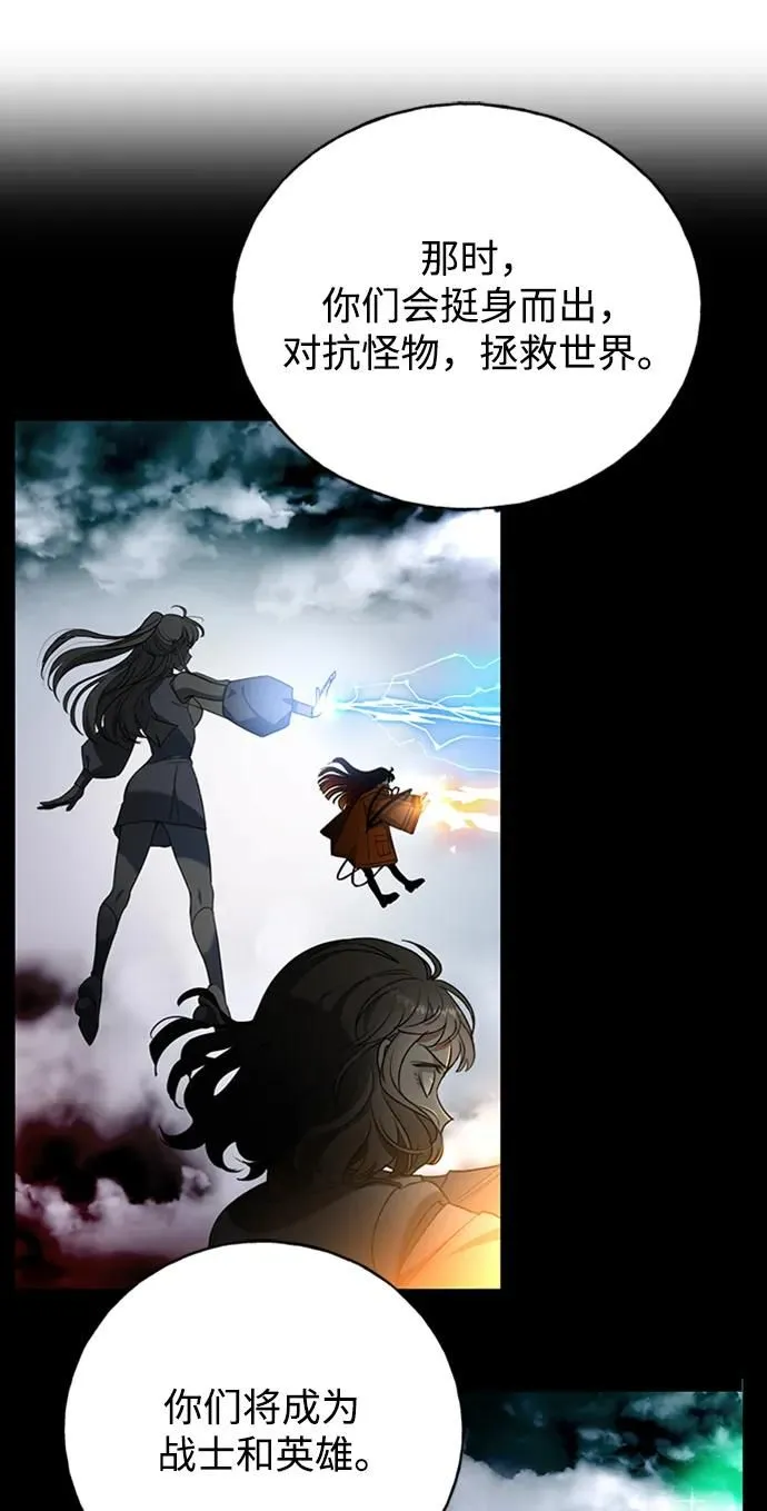 [第45话] 解答 第10页