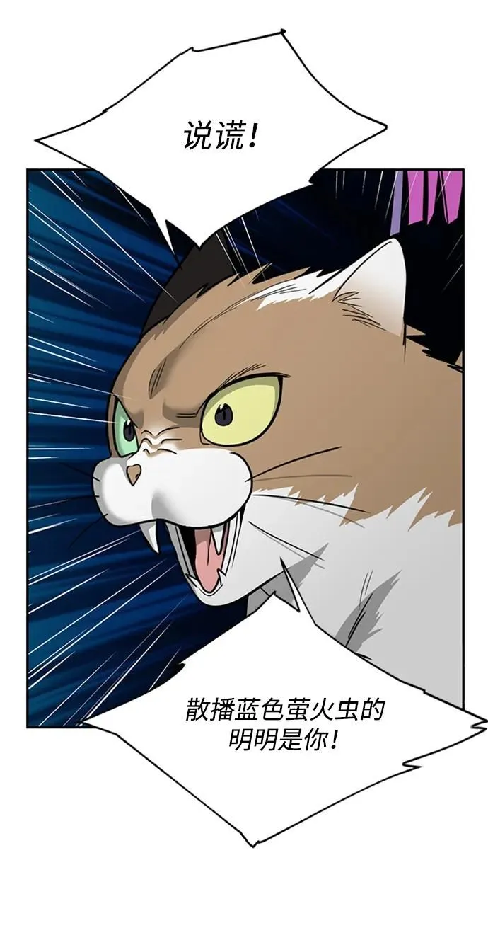 [第45话] 解答 第13页