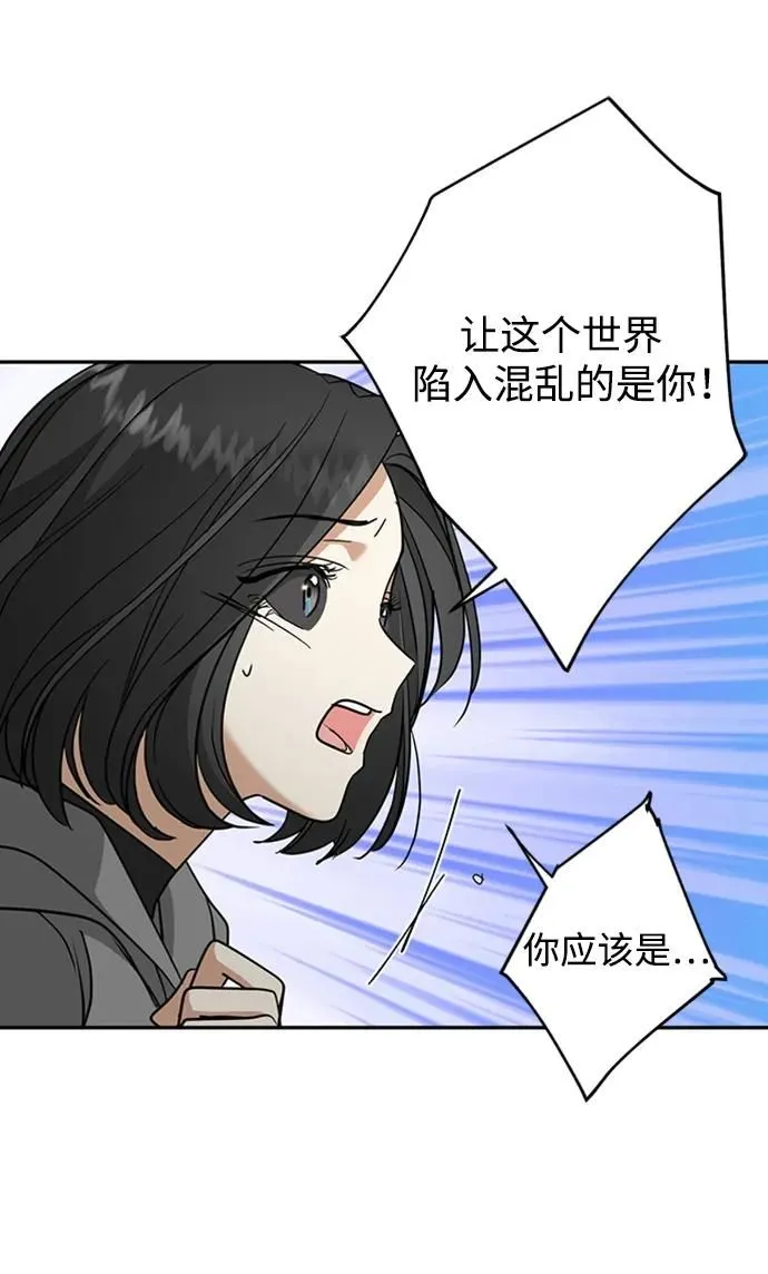 [第45话] 解答 第14页