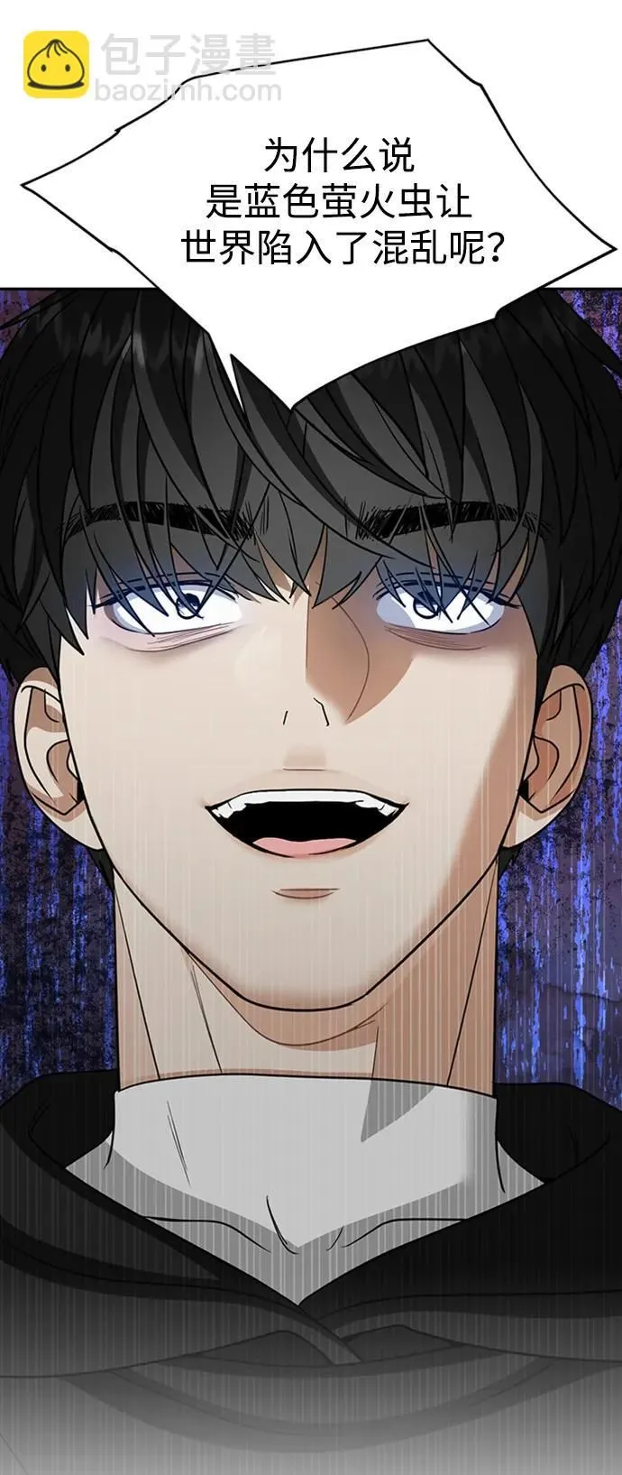 [第45话] 解答 第16页