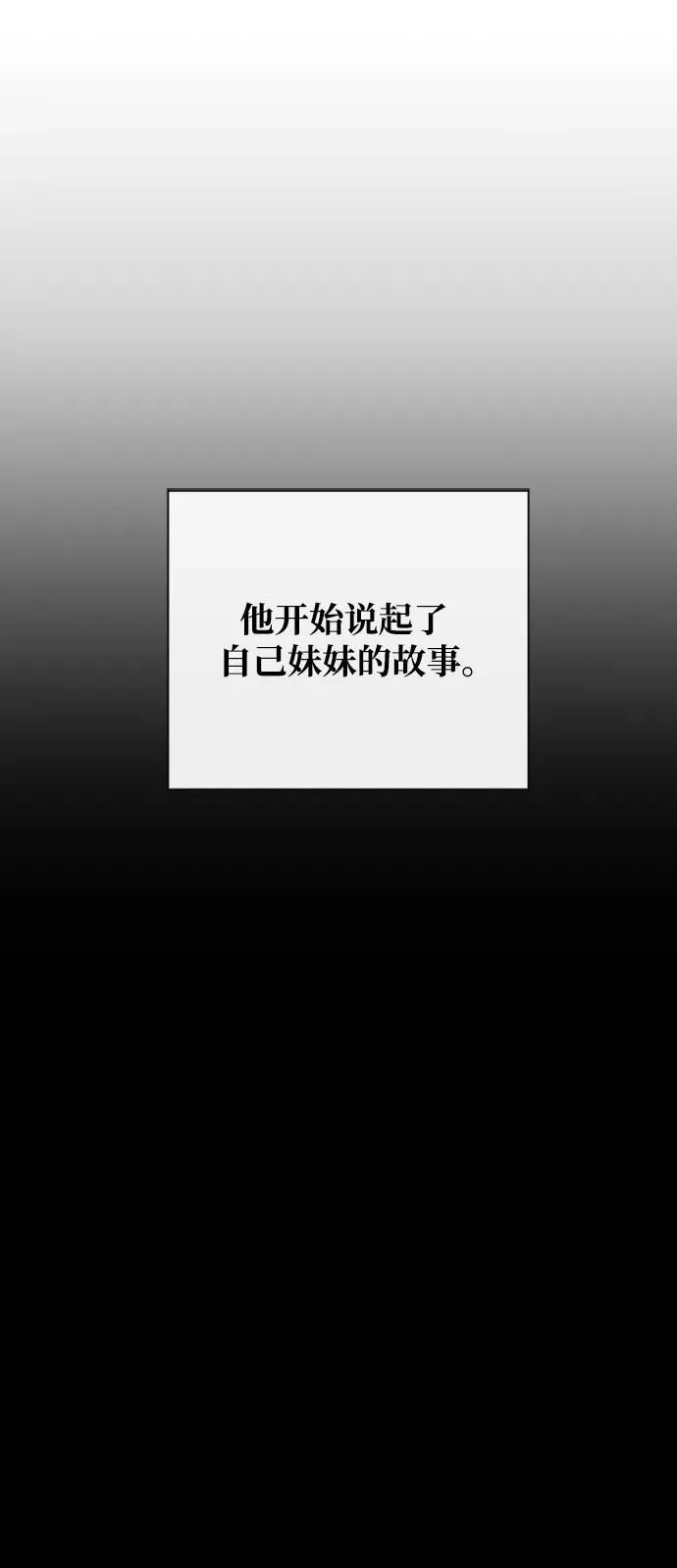 [第45话] 解答 第20页