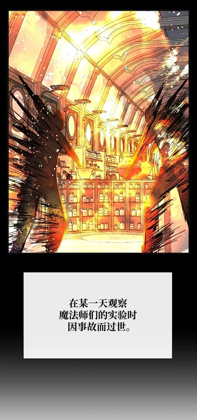 [第45话] 解答 第22页