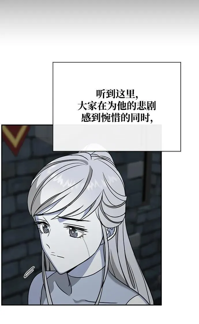 [第45话] 解答 第23页