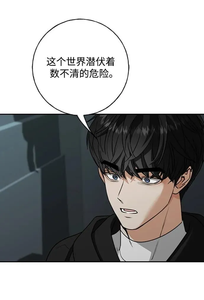 [第45话] 解答 第25页