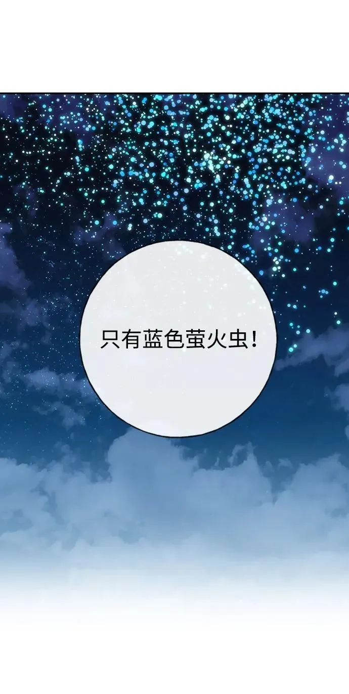 [第45话] 解答 第30页