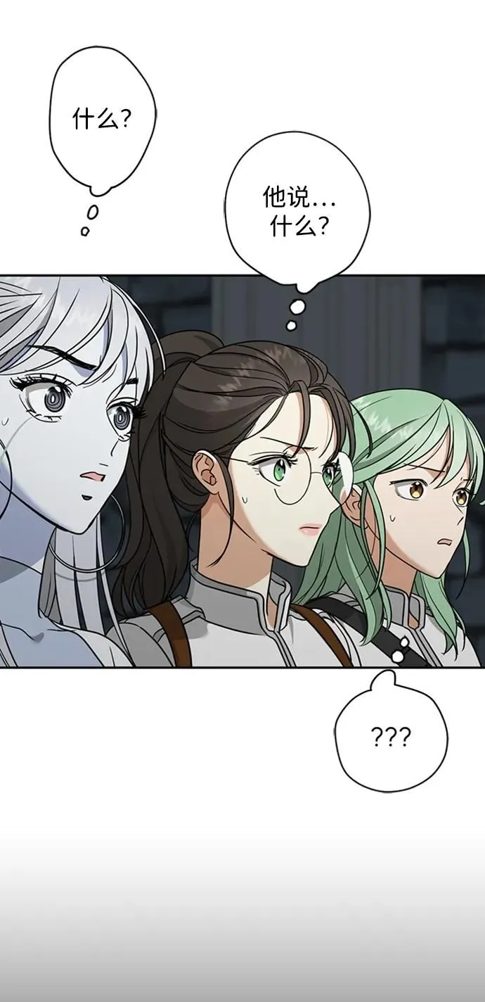 [第45话] 解答 第31页