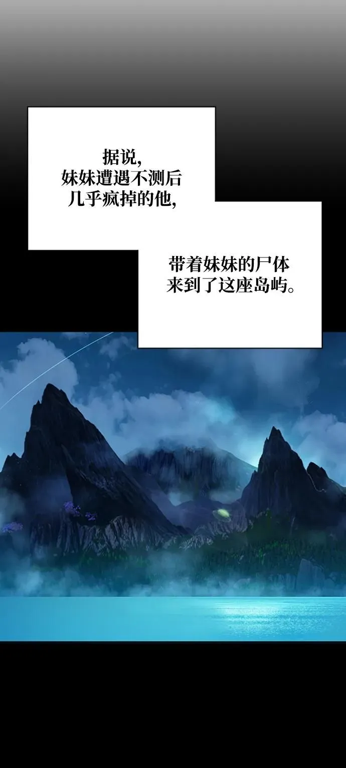 [第45话] 解答 第32页