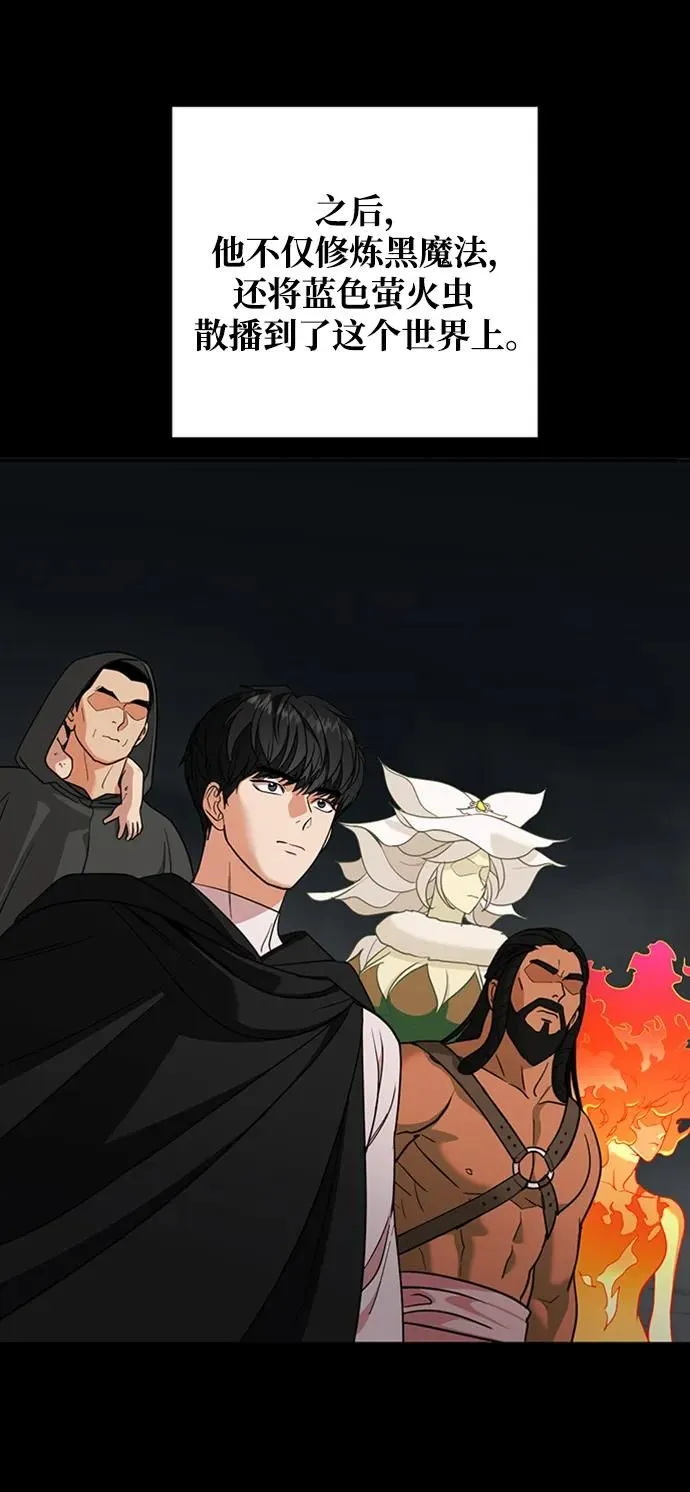 [第45话] 解答 第33页