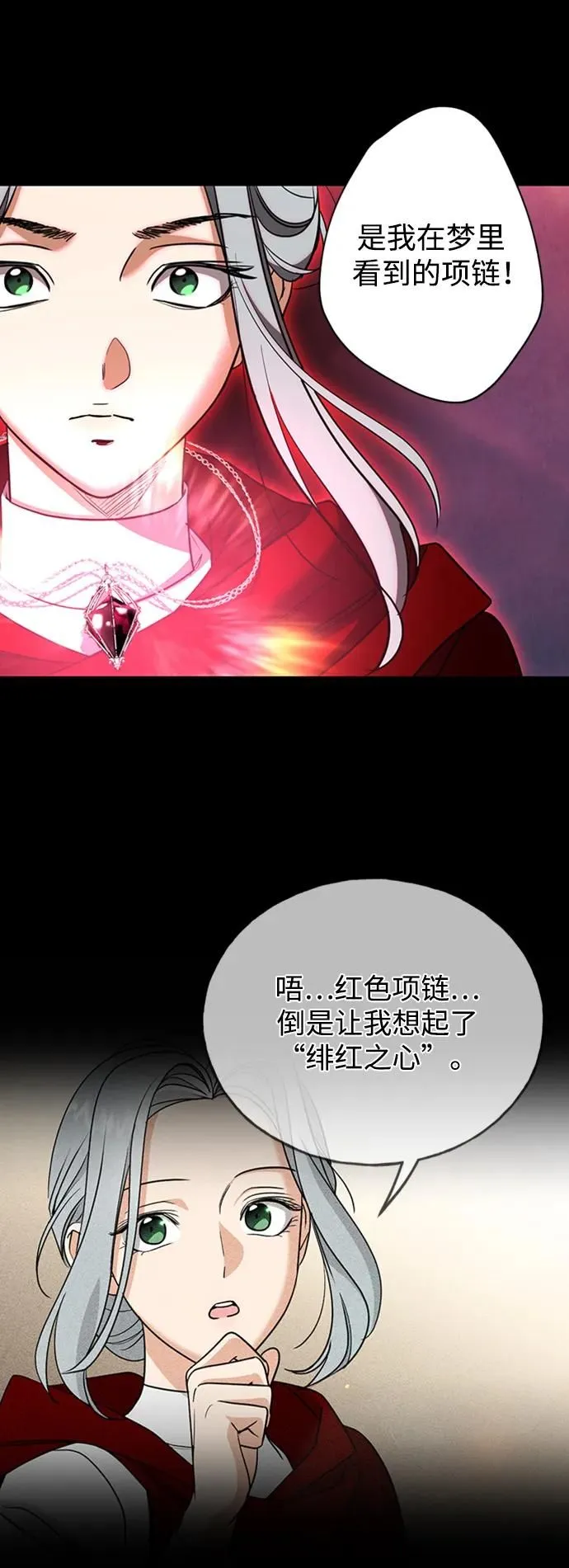[第45话] 解答 第38页