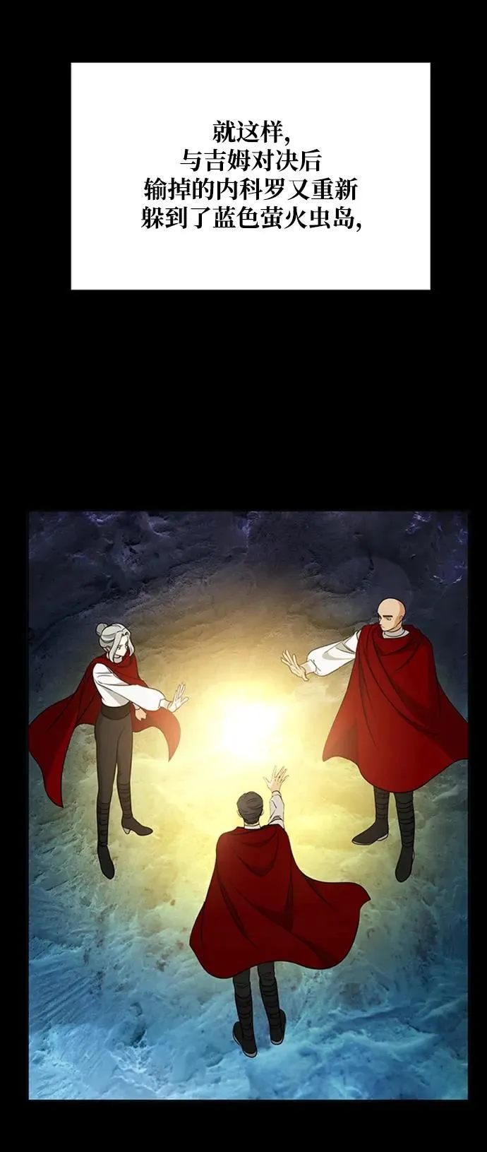 [第45话] 解答 第48页