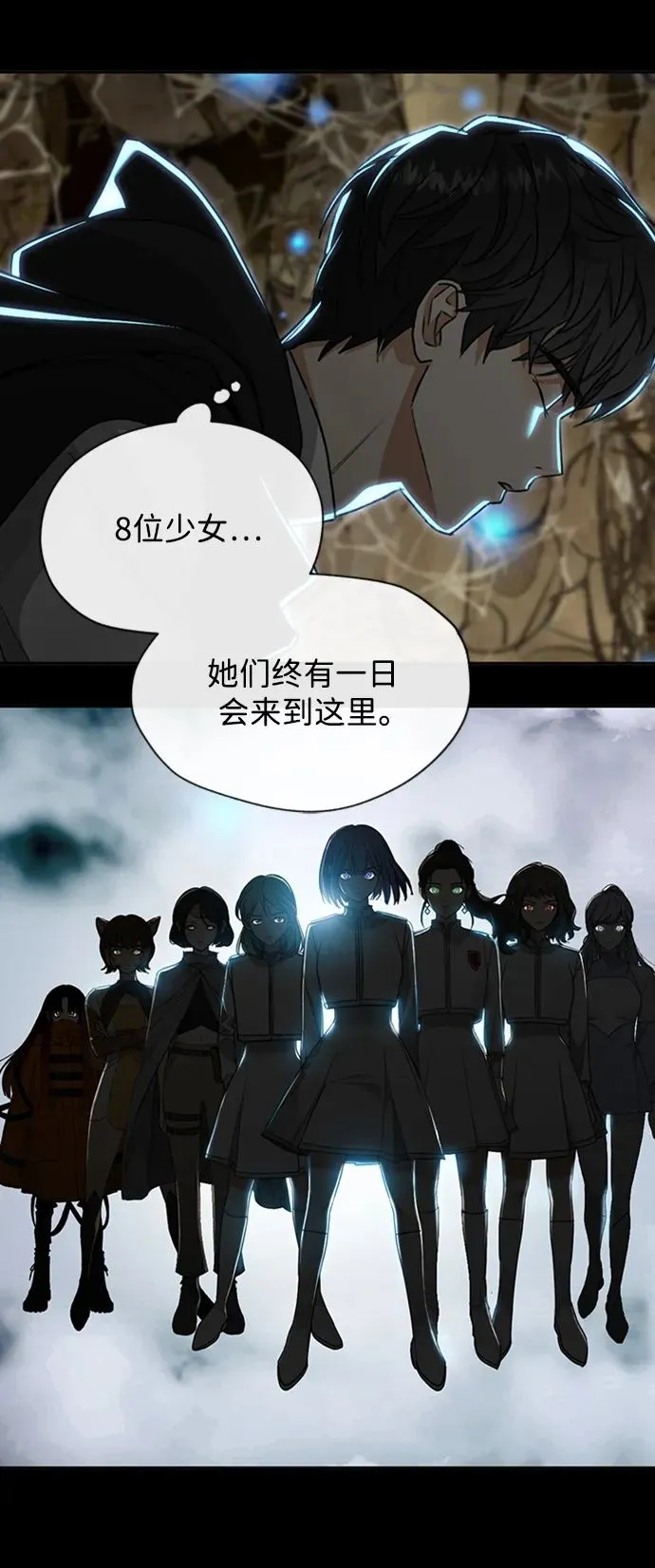 [第45话] 解答 第50页