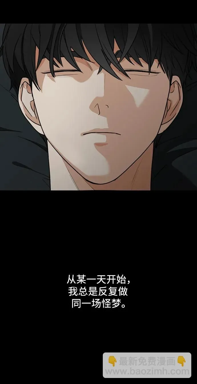 [第44话] 少女们和内科罗 第3页