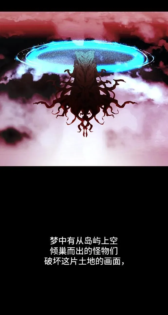 [第44话] 少女们和内科罗 第4页
