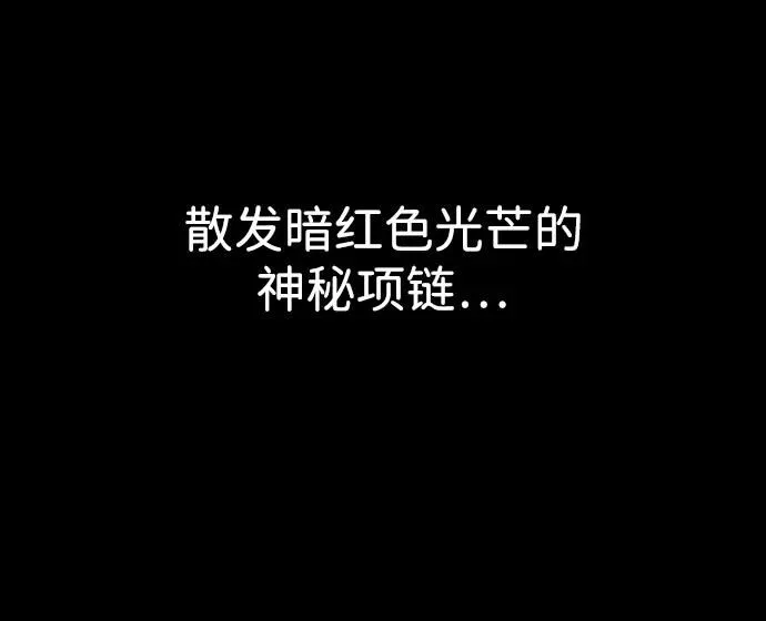[第44话] 少女们和内科罗 第8页