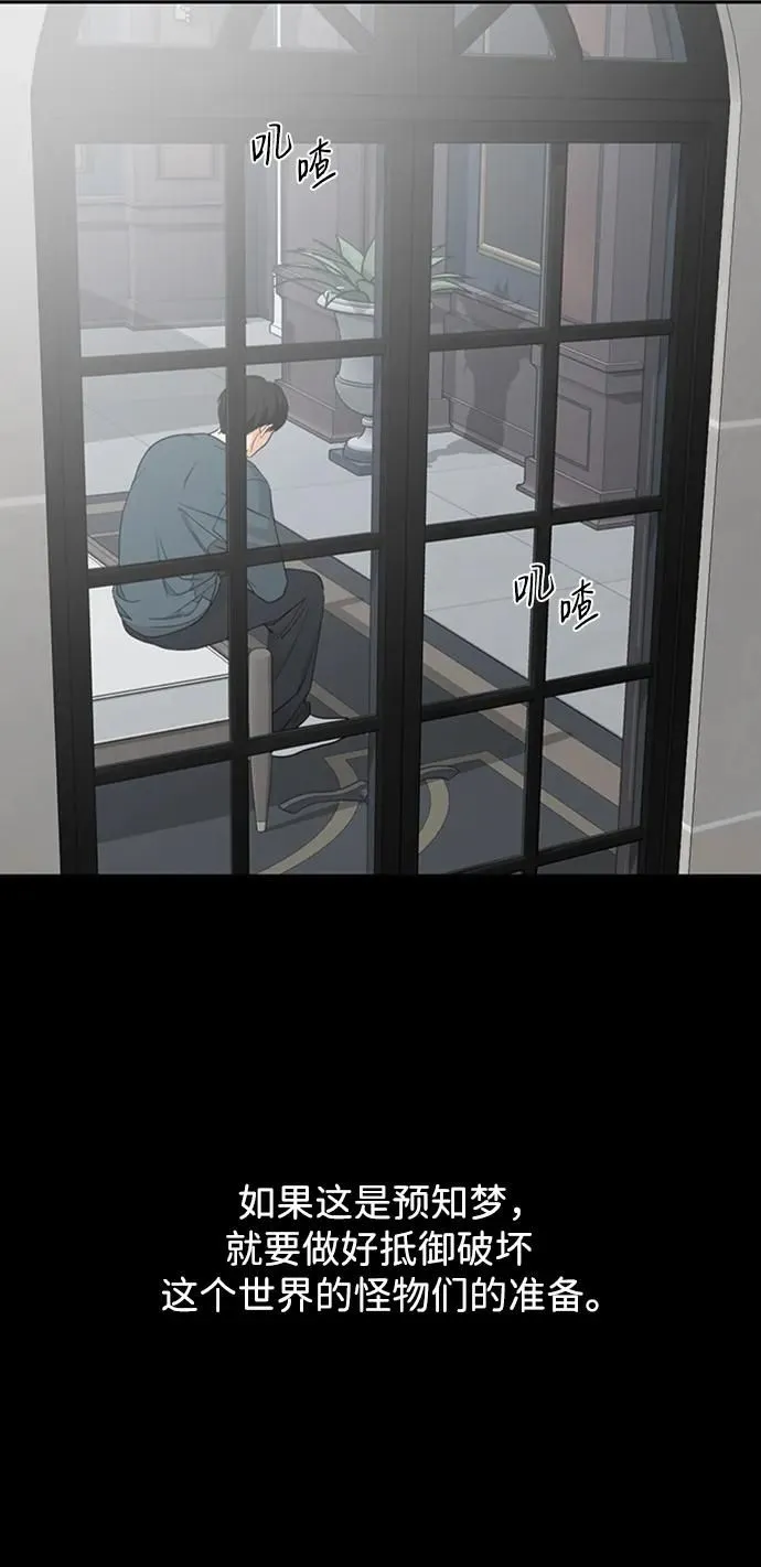 [第44话] 少女们和内科罗 第13页