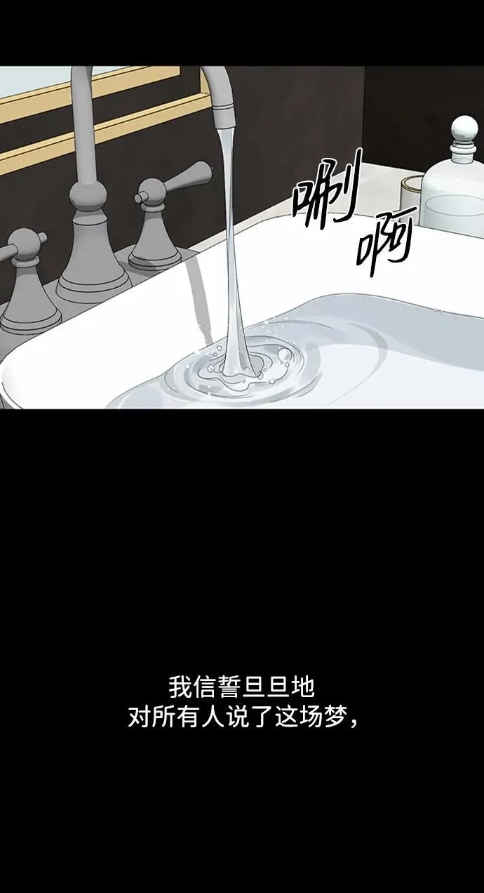 [第44话] 少女们和内科罗 第14页