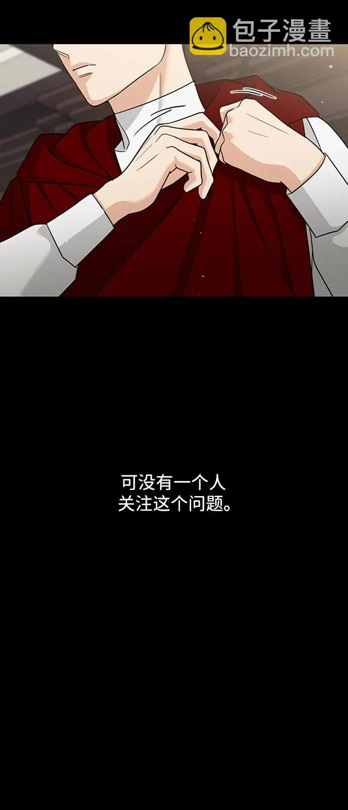 [第44话] 少女们和内科罗 第15页
