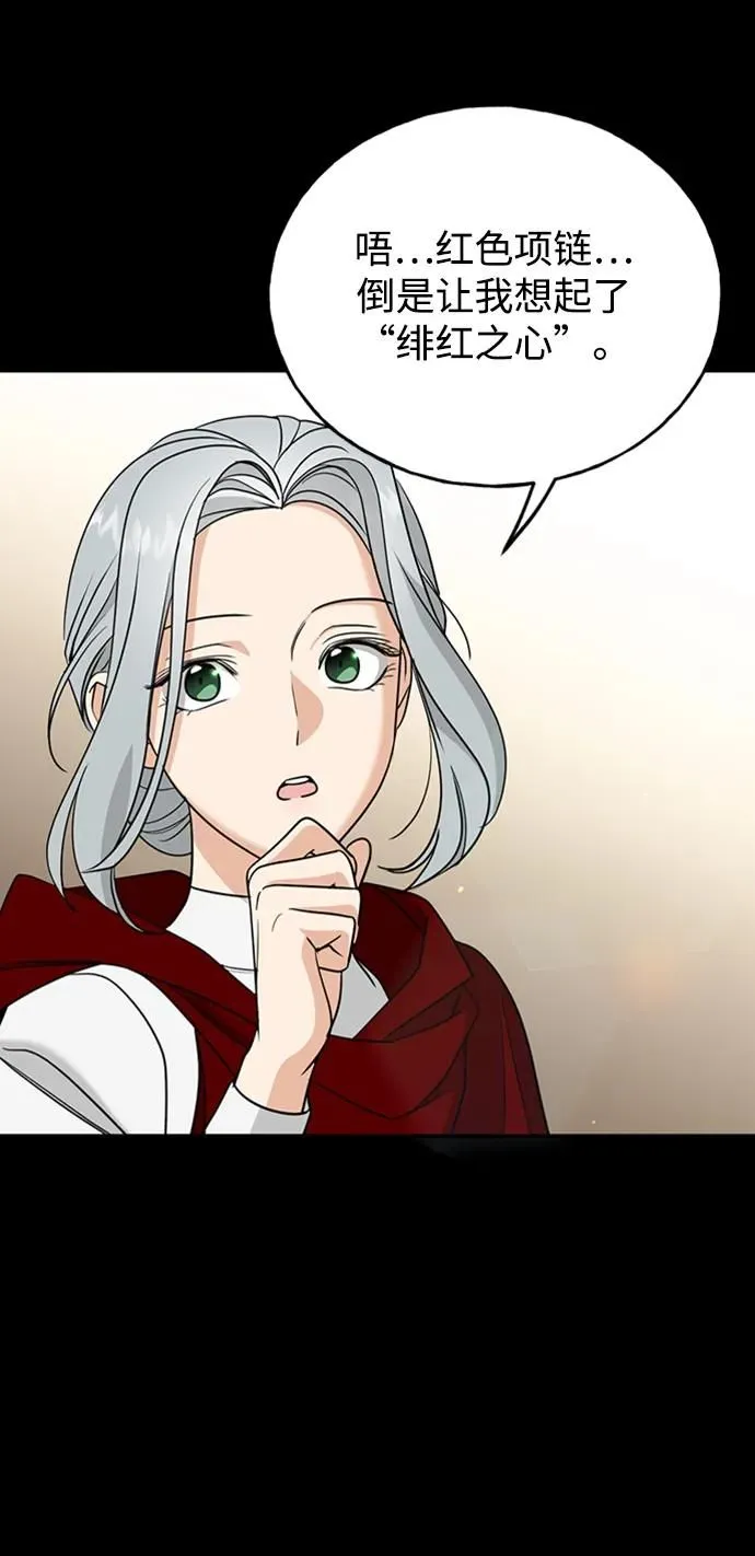 [第44话] 少女们和内科罗 第18页