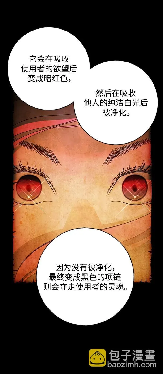 [第44话] 少女们和内科罗 第20页