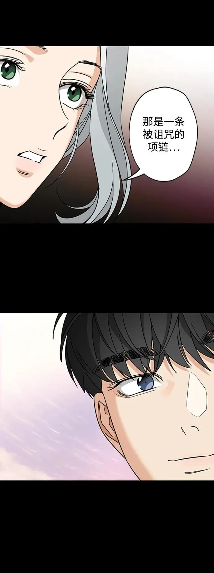 [第44话] 少女们和内科罗 第21页