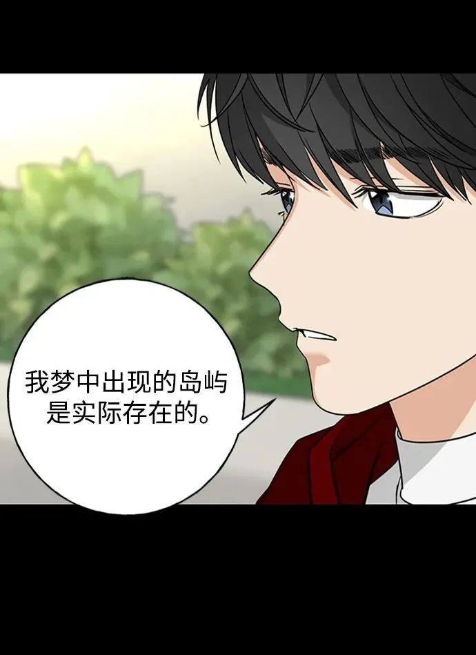 [第44话] 少女们和内科罗 第23页