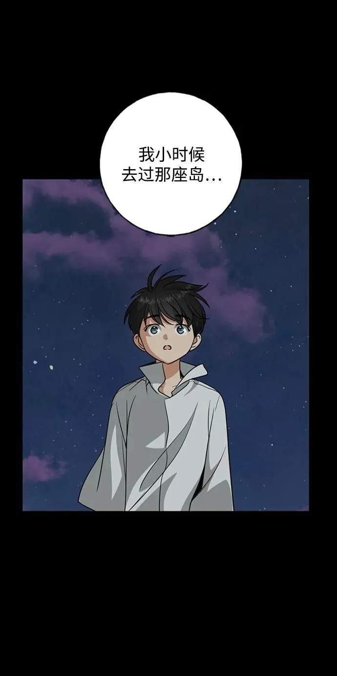 [第44话] 少女们和内科罗 第24页
