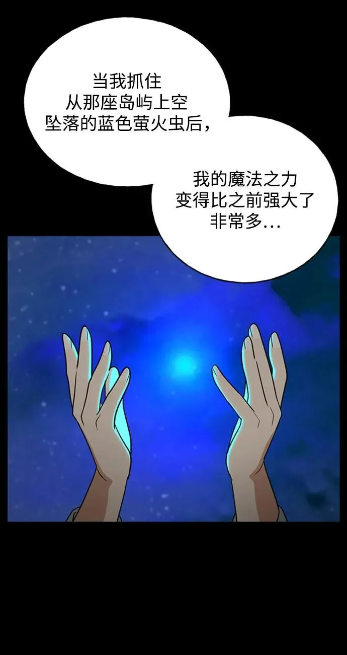 [第44话] 少女们和内科罗 第25页