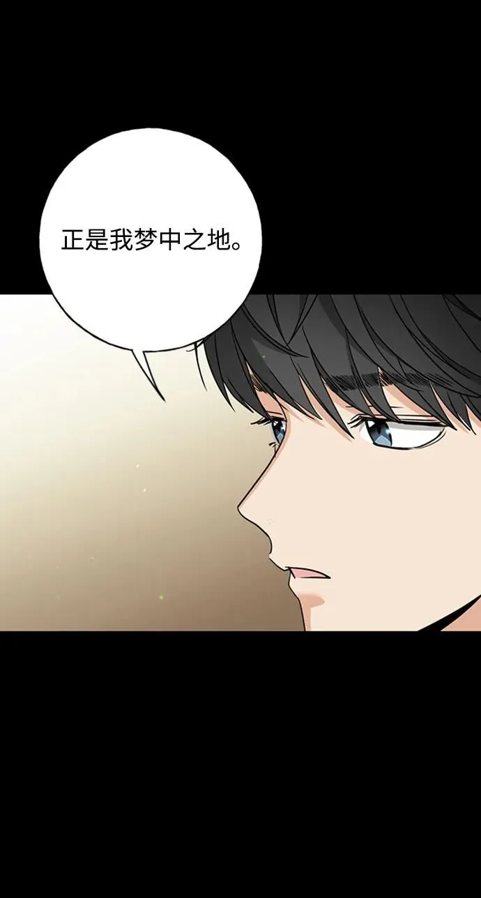 [第44话] 少女们和内科罗 第27页