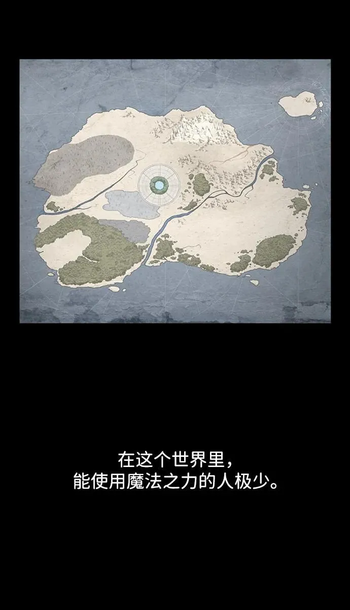 [第44话] 少女们和内科罗 第31页