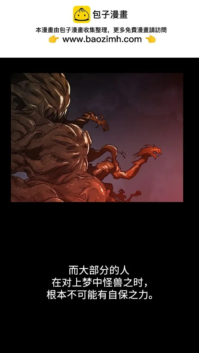 [第44话] 少女们和内科罗 第32页