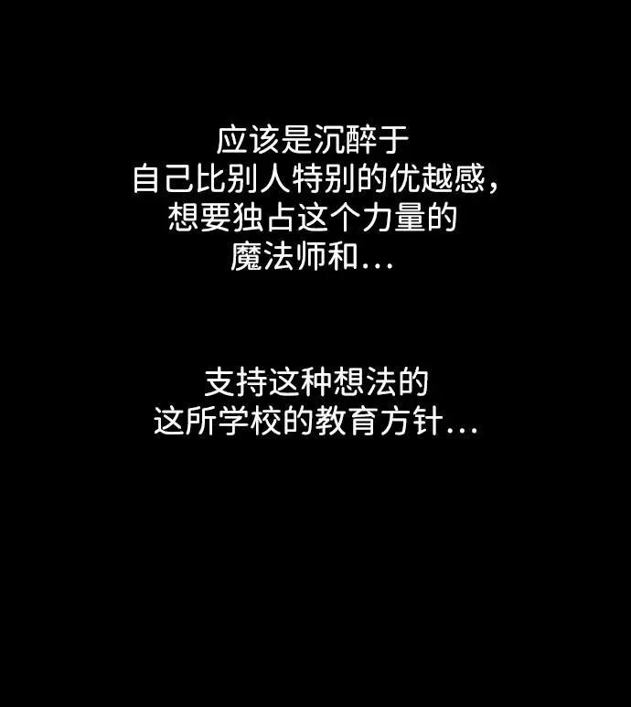 [第44话] 少女们和内科罗 第34页