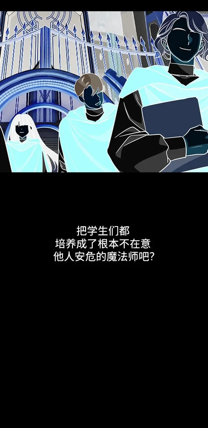 [第44话] 少女们和内科罗 第35页