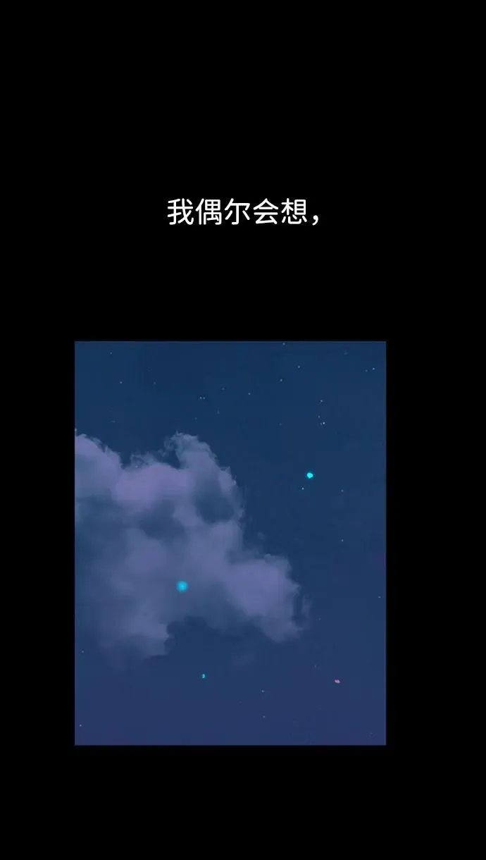 [第44话] 少女们和内科罗 第36页