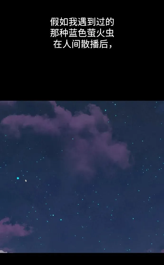 [第44话] 少女们和内科罗 第37页