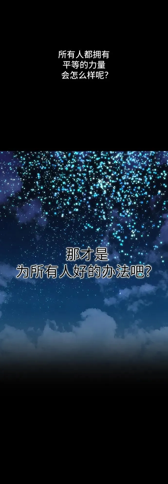 [第44话] 少女们和内科罗 第38页