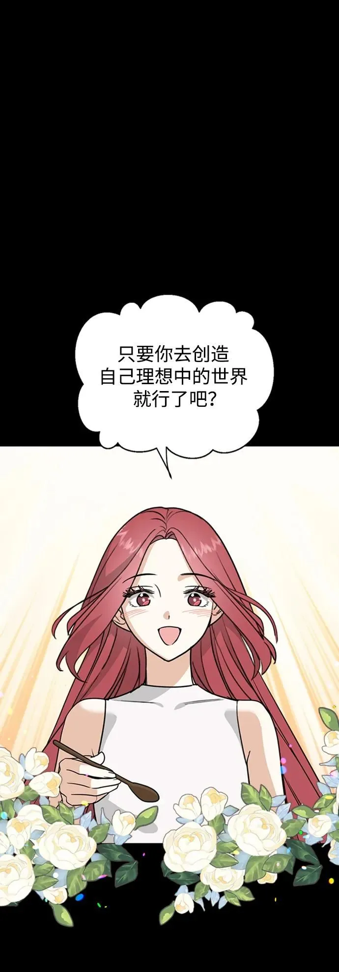 [第44话] 少女们和内科罗 第39页