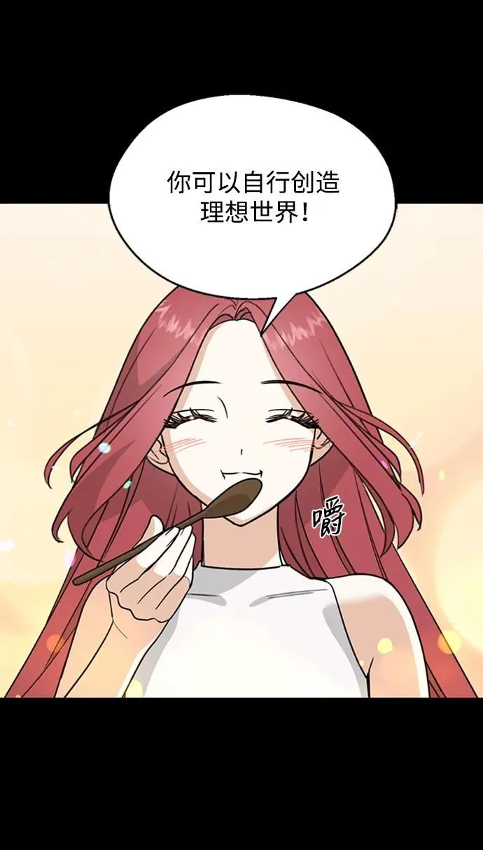 [第44话] 少女们和内科罗 第41页