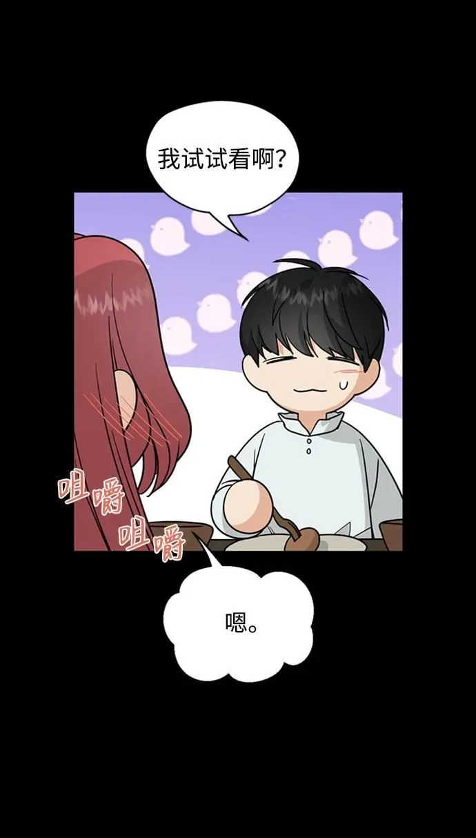 [第44话] 少女们和内科罗 第42页